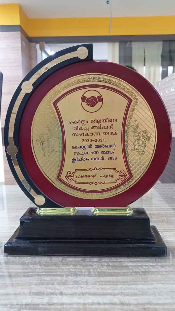 Kerala Bank Urban Co-operative Bank Excellence Award 2020-2021